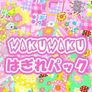 スペシャルアイテム 手芸用品店ピンクス
