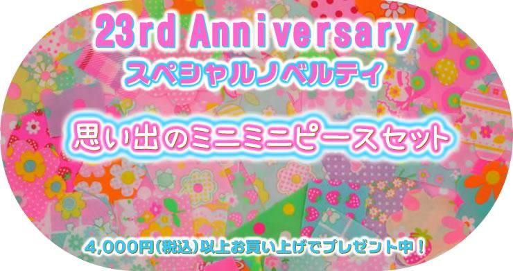最終　Pinks ピンクス　キット　9点セット＋おまけ 最終 Pinks ピンクス キット 9点セット＋おまけ おすすめキット
