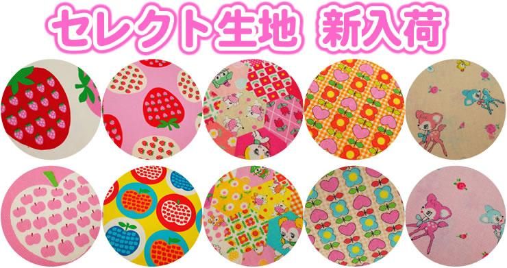 生地一覧　フランス生地　ピンクス　チェックアンドストライプ CHECK&STRIPEさんの布 | 丘の住人 trunk ～着心地よいお洋服を