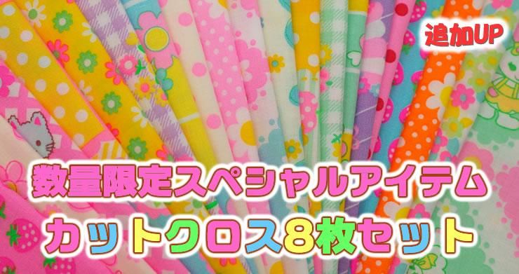 ピンクス｜初心者OK！可愛い60年代風生地と型紙の通販