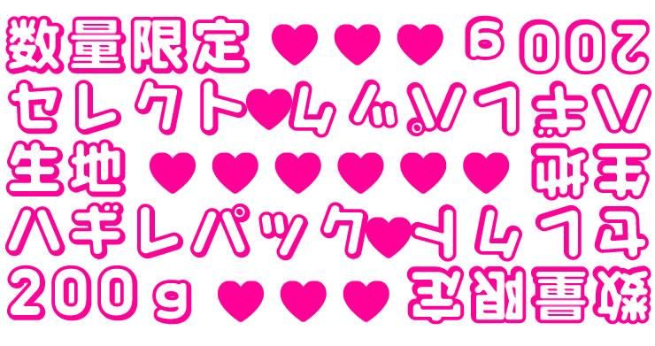 ピンクス｜初心者OK！可愛い60年代風生地と型紙の通販