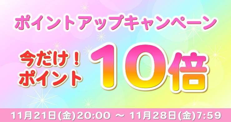 100ߤȤ1ݥȥåȡ 1ݥȤ1ߤγΥݥȸ򴹥ƥˤ⤴Ѥޤ