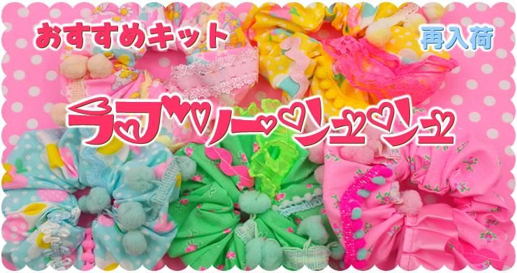 ピンクス｜初心者OK！可愛い60年代風生地と型紙の通販