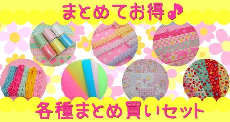 ピンクス 可愛い生地 型紙 材料の通販 蛍光 カラフル