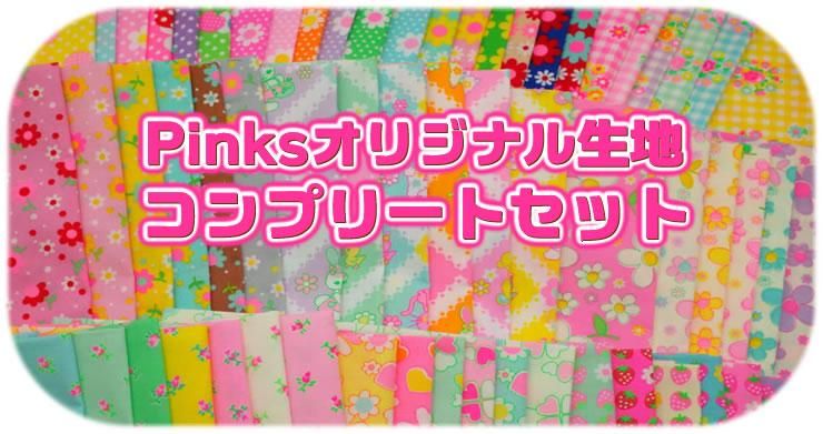 C♡フランスアンティーク♡蚤の市♡ ピンク色ローズ布花とピンク