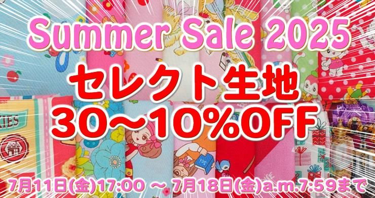 ピンクス｜初心者OK！可愛い60年代風生地と型紙の通販