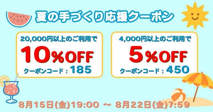 ƤμŤ硡٤륯ݥ󡪡10OFF5OFF