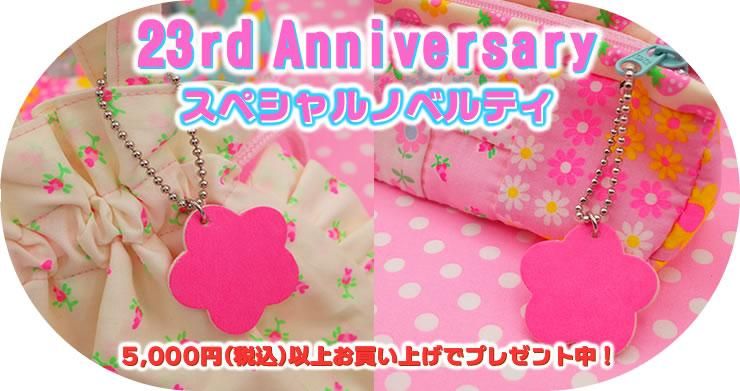 最終　Pinks ピンクス　キット　9点セット＋おまけ ピンクス｜初心者OK！可愛い60年代風生地と型紙の通販