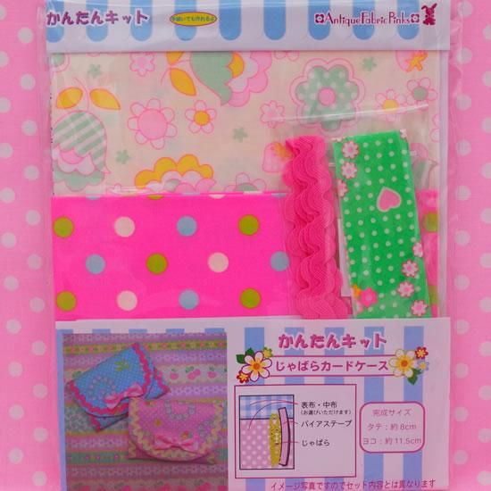 Pinksオリジナルかんたんキット じゃばらカードケース Ek ピンクス 生地 手芸キット 手芸材料 手芸用品の通販 Pinksオリジナルかんたんキット じゃばらカードケース Ek ピンクス 生地 手芸キット 手芸材料 手芸用品の通販
