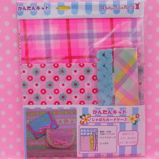 Pinksオリジナルかんたんキット じゃばらカードケース Ek ピンクス 生地 手芸キット 手芸材料 手芸用品の通販 Pinksオリジナルかんたんキット じゃばらカードケース Ek ピンクス 生地 手芸キット 手芸材料 手芸用品の通販