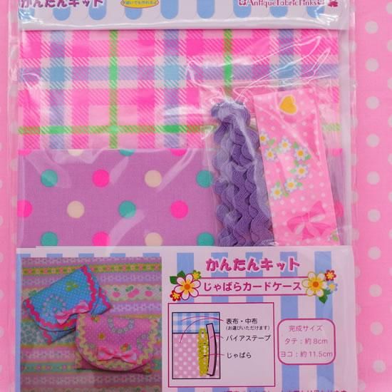 Pinksオリジナルかんたんキット じゃばらカードケース Ek ピンクス 生地 手芸キット 手芸材料 手芸用品の通販 Pinksオリジナルかんたんキット じゃばらカードケース Ek ピンクス 生地 手芸キット 手芸材料 手芸用品の通販