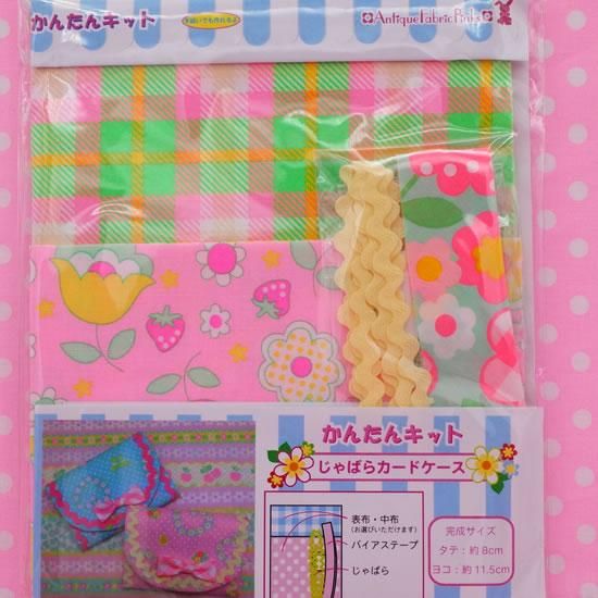 Pinksオリジナルかんたんキット じゃばらカードケース Ek ピンクス 生地 手芸キット 手芸材料 手芸用品の通販 Pinksオリジナルかんたんキット じゃばらカードケース Ek ピンクス 生地 手芸キット 手芸材料 手芸用品の通販