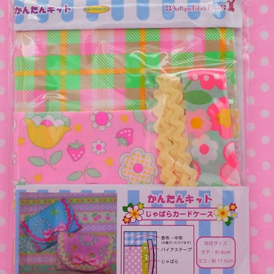 Pinksオリジナルかんたんキット じゃばらカードケース Ek ピンクス 生地 手芸キット 手芸材料 手芸用品の通販