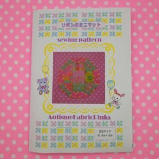 <img class='new_mark_img1' src='https://img.shop-pro.jp/img/new/icons12.gif' style='border:none;display:inline;margin:0px;padding:0px;width:auto;' />リボンのミニマット 型紙