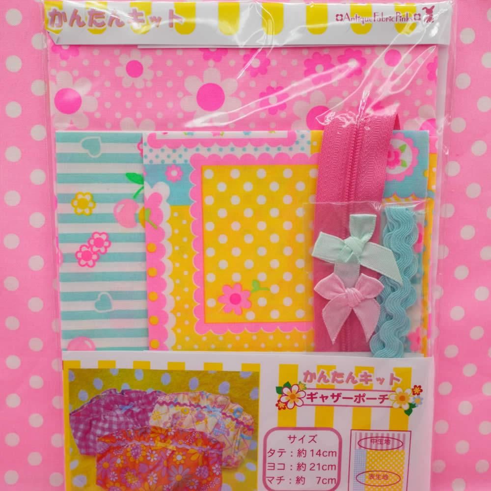 【サマーセール】 かんたんキッ