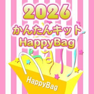 <img class='new_mark_img1' src='https://img.shop-pro.jp/img/new/icons24.gif' style='border:none;display:inline;margin:0px;padding:0px;width:auto;' />�ڿ��̸��ꡦͽ������ۤ��󤿤󥭥å� ��HappyBag2026�� 1/6(��)ȯ��ʬ 