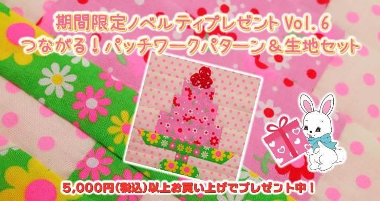 ピンクス|初心者OK!可愛い60年代風生地と型紙の通販 ピンクス|初心者OK!可愛い60年代風生地と型紙の通販
