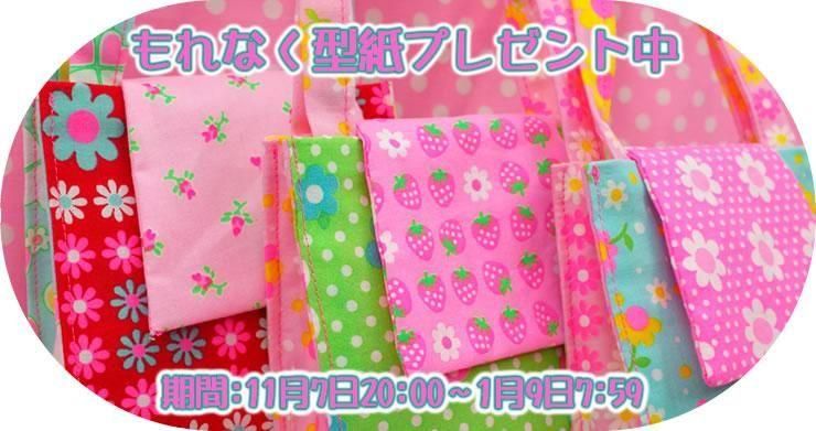 ピンクス｜初心者OK！可愛い60年代風生地と型紙の通販