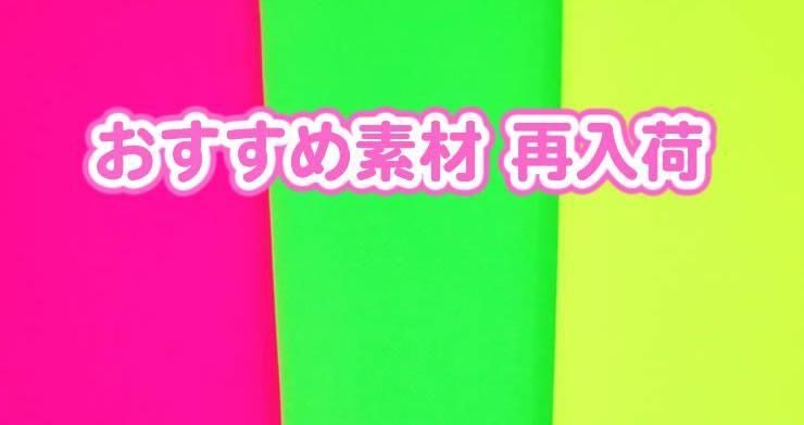 ピンクス｜初心者OK！可愛い60年代風生地と型紙の通販