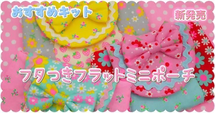 ピンクス｜初心者OK！可愛い60年代風生地と型紙の通販