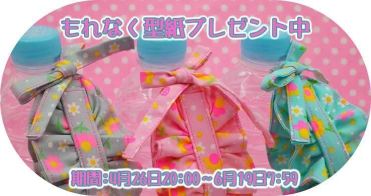 ピンクス｜初心者OK！可愛い60年代風生地と型紙の通販