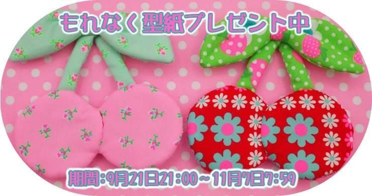ピンクス｜初心者OK！可愛い60年代風生地と型紙の通販