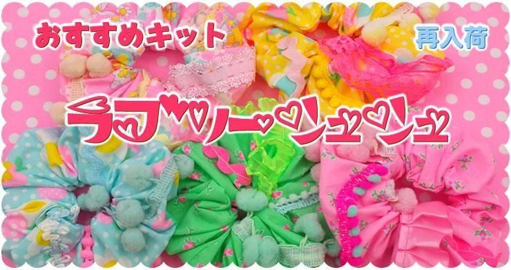 ピンクス｜初心者OK！可愛い60年代風生地と型紙の通販