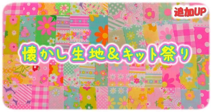 専用　ブランケット　ハンドメイド　ピンクス生地 ピンクス｜初心者OK！可愛い60年代風生地と型紙の通販
