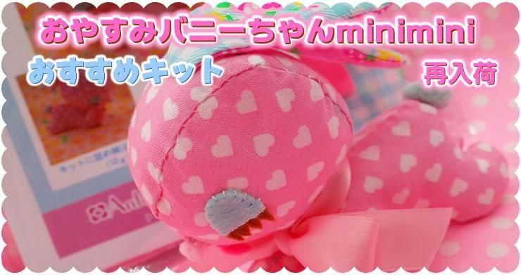 ピンクス｜初心者OK！可愛い60年代風生地と型紙の通販