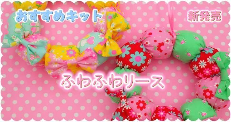 ピンクス｜初心者OK！可愛い60年代風生地と型紙の通販