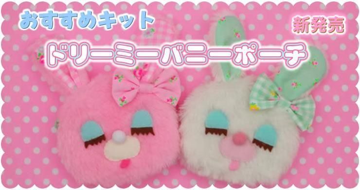 ピンクス｜初心者OK！可愛い60年代風生地と型紙の通販