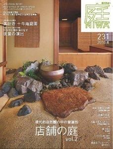 庭 231 18年 5月号 書籍 雑誌 庭 ガーデンテクニカル 他 庭のことなら Kyouenstoreにおまかせ