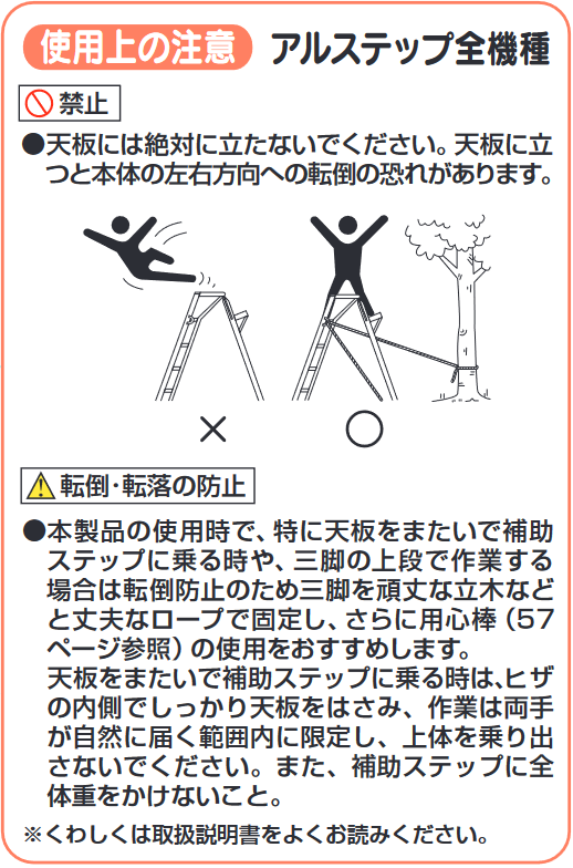 ハラックス製 アルミ三脚脚立 | 三脚・脚立 他のことなら-KYOUENstoreにおまかせ