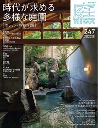 出産祝いなども豊富 庭 1４冊 THE GARDEN 建築資料研究社 造園 NIWA