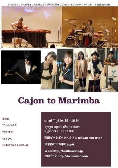 Hco Music Net Shop Marimba To Cajon In Beat Box Cafe