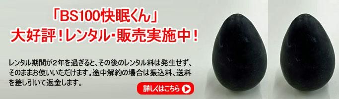 実感モニターキャンペーン