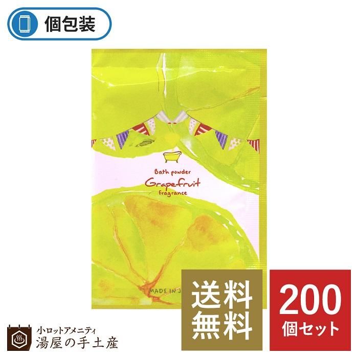 送料無料 ハーバルエクストラ入浴剤 グレープフルーツの香り 0個 湯屋の手土産 ゆったりとした寛ぎの瞬間 ひととき