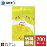 【送料無料】ハーバルエクストラ入浴剤「グレープフルーツの香り」200個