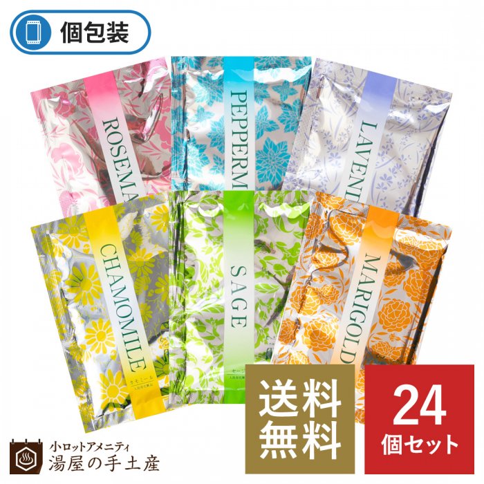 入浴剤 アロマハーブ 香りの物語 ペパーミント 日本製 20個セット