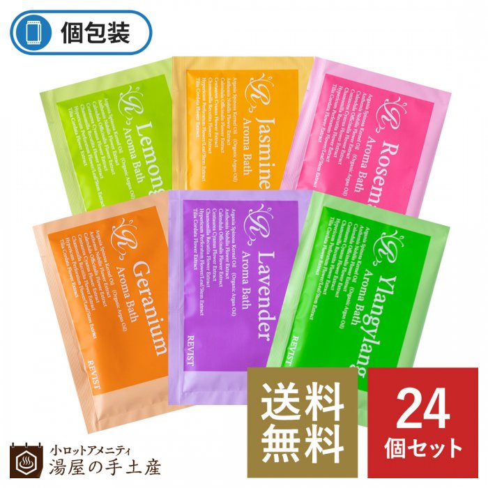 送料無料】入浴剤 「レヴィストアロマバス／アソート」24個