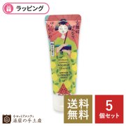 【送料無料】京舞子はんなりはんどくりぃむ「柚子の香り」5個セット