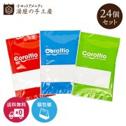 【送料無料】入浴剤 「コロルティオ／アソート」24個セット