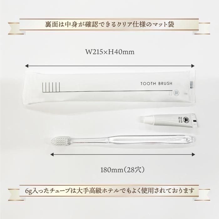 送料無料】クリアハンドルハブラシ「YL28 Yマット袋」（ハミガキ