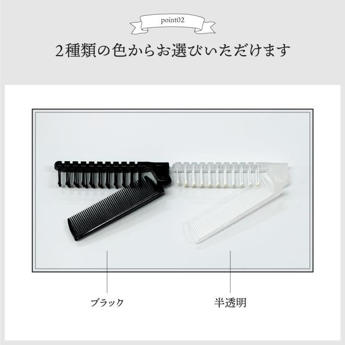 SF-15W 折りたたみヘアブラシ(OP袋入) 1箱(250本) 三和 【通販