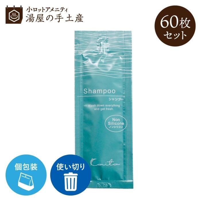 送料無料】カイト「シャンプー」パウチ 10mL 60枚セット - 湯屋