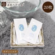 ̵ۥƥ ޥܥǥߥ륯 10ml20ĥå