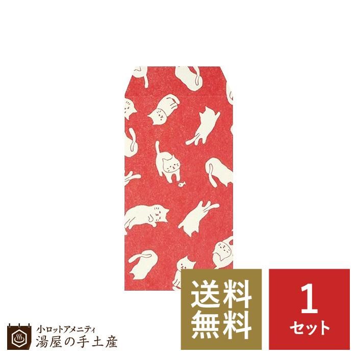 送料無料 ふわり和紙ぽち袋 ねこ 5枚入 湯屋の手土産 ゆったりとした寛ぎの瞬間 ひととき 送料無料 ふわり和紙ぽち袋 ねこ 5枚入 湯屋の手土産 ゆったりとした寛ぎの瞬間 ひととき
