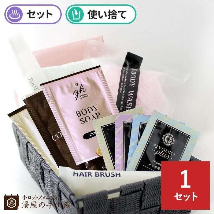 湯屋の手土産 お風呂セット 女性用 湯屋の手土産 ゆったりとした寛ぎの瞬間 ひととき