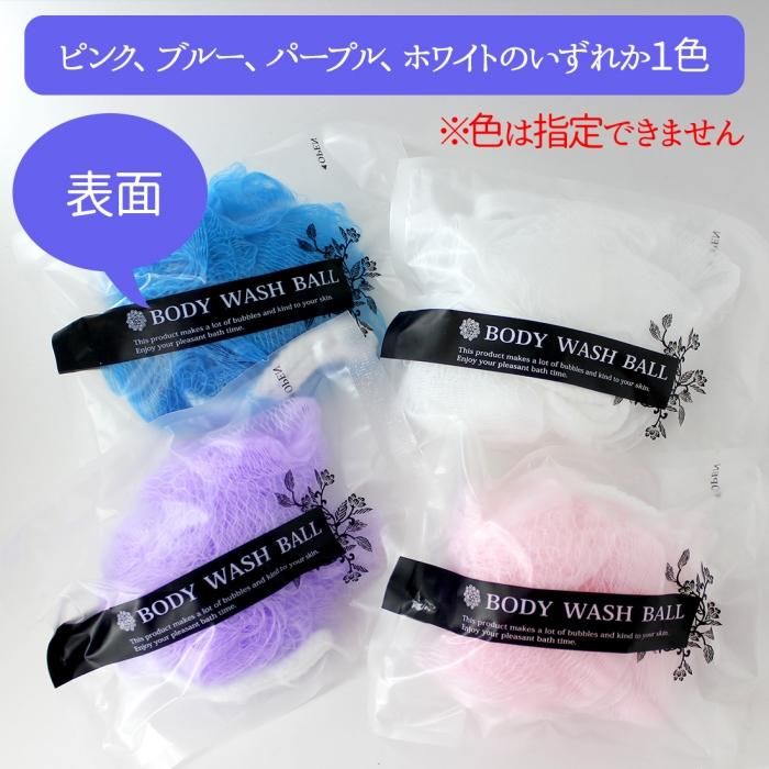送料無料 ボディウォッシュボール 100個 湯屋の手土産 ゆったりとした寛ぎの瞬間 ひととき 送料無料 ボディウォッシュボール 100個 湯屋の手土産 ゆったりとした寛ぎの瞬間 ひととき
