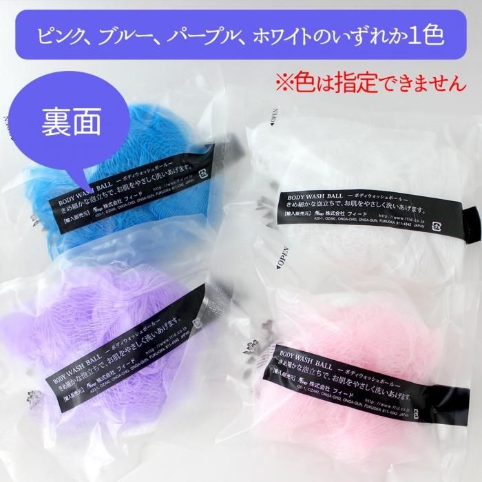 送料無料 ボディウォッシュボール 100個 湯屋の手土産 ゆったりとした寛ぎの瞬間 ひととき 送料無料 ボディウォッシュボール 100個 湯屋の手土産 ゆったりとした寛ぎの瞬間 ひととき